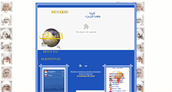Desktop Screenshot of albayyinat.net